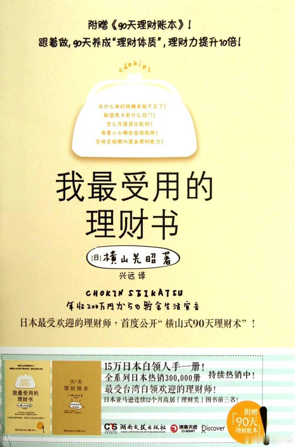 「我最受用的理财书」链接：网页链接