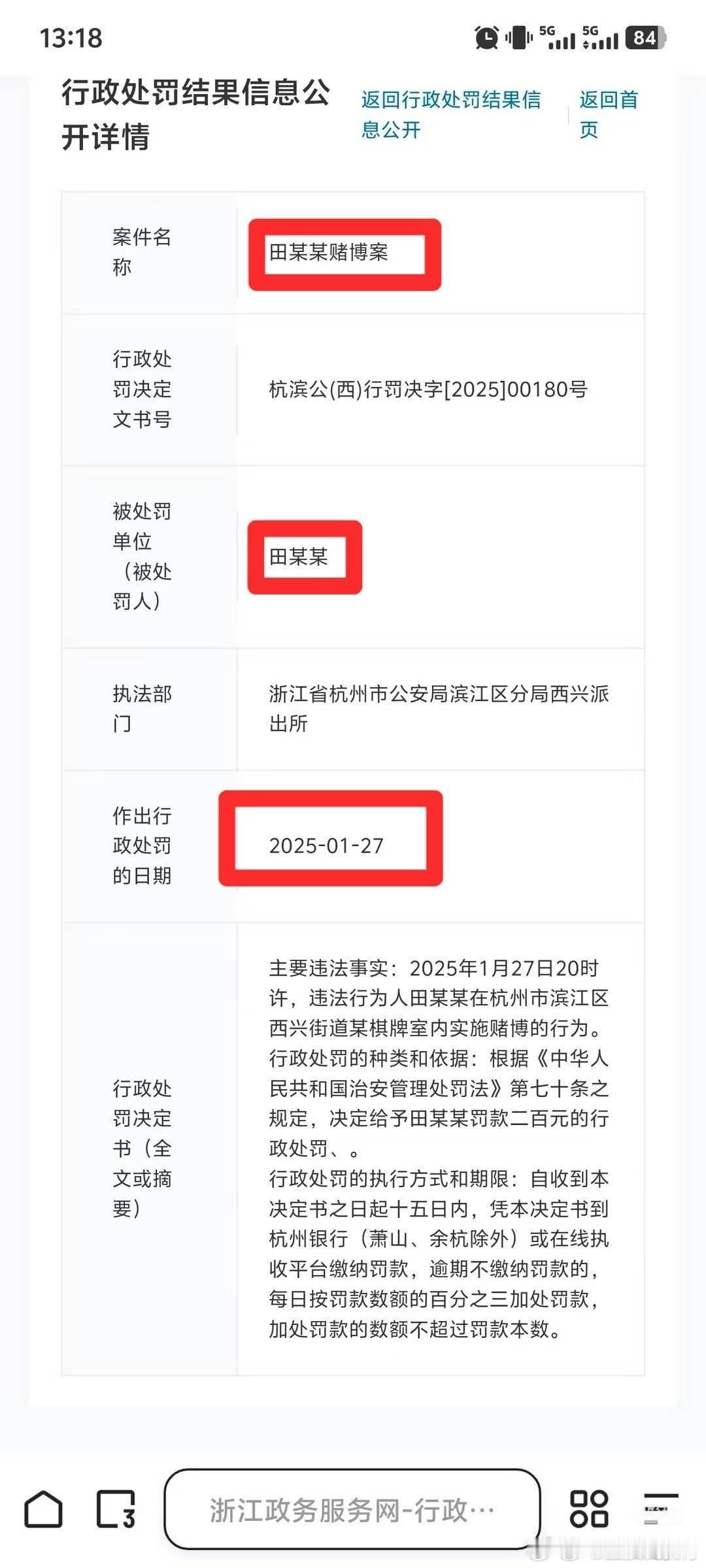 九成美直播提到的赌博进🍊这个瓜，我还真吃过 