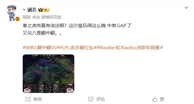 涵艺：春之虎帝真有说法啊？这沙皇玩得这么嗨 中单GAP了真是没想到春之虎帝这么离