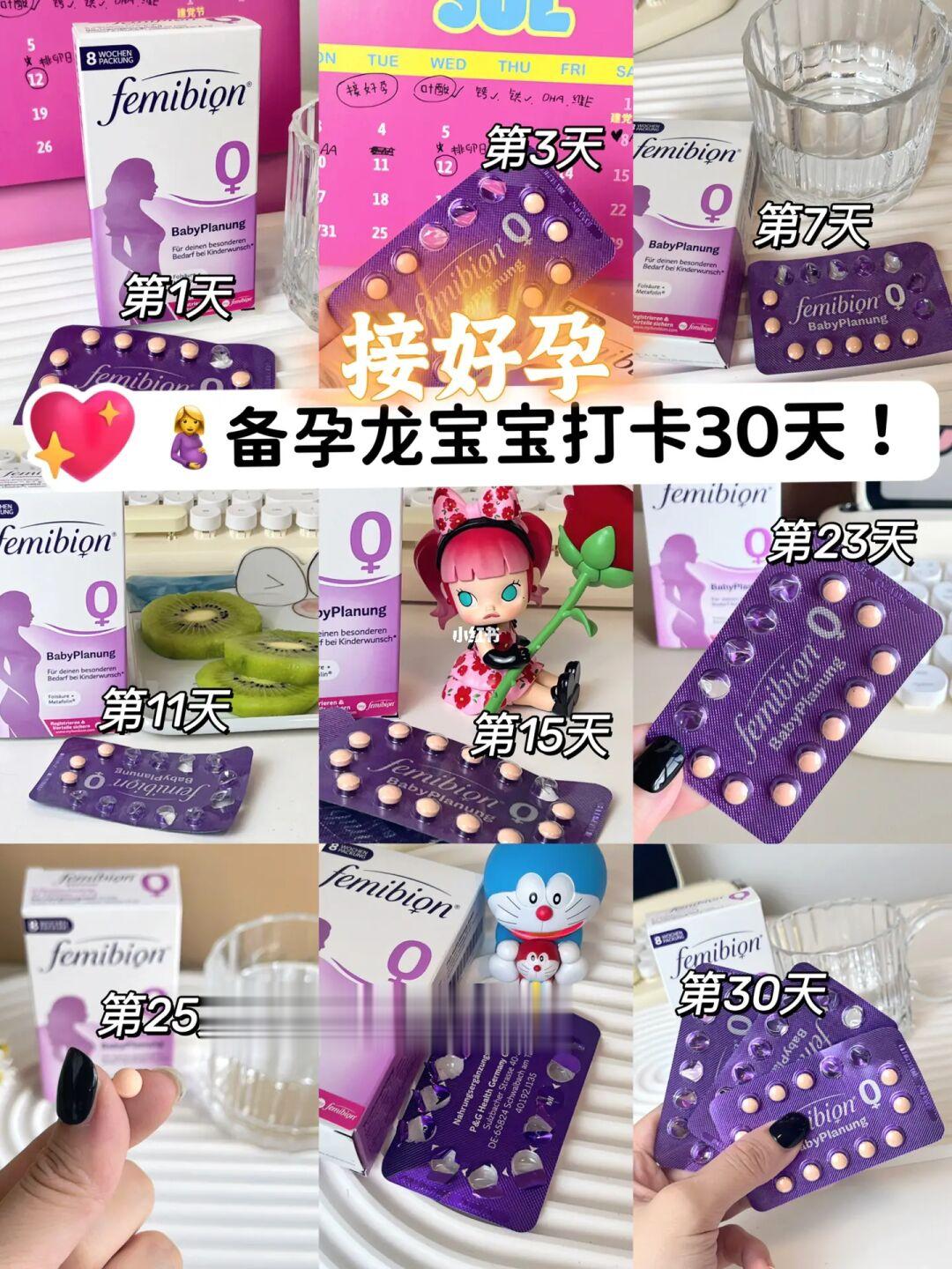 🤰接好“孕”！想要备孕龙宝的赶紧跟着做！