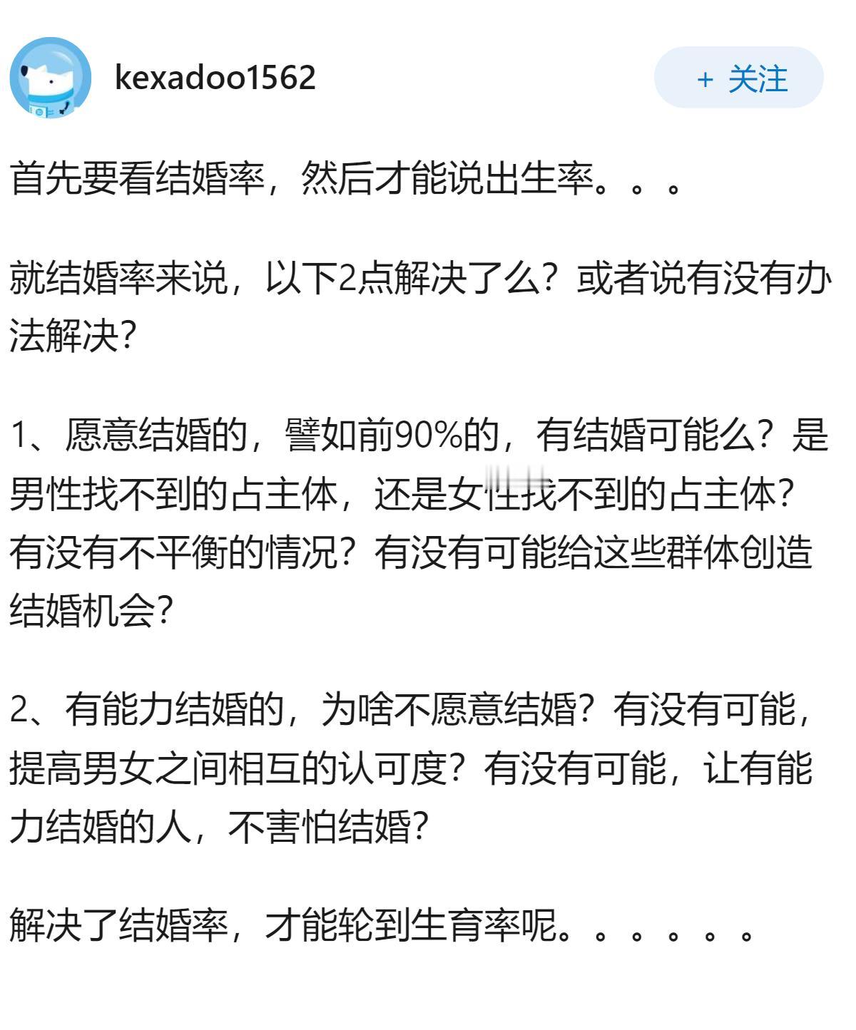 如何看待中国出生率的问题？