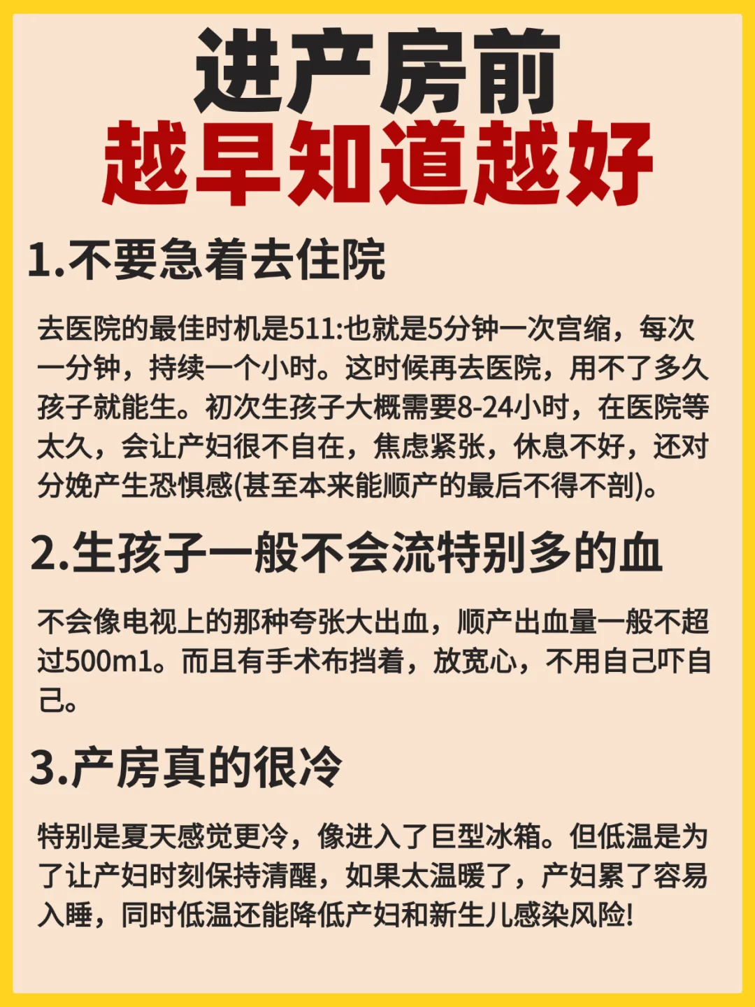 生完才知道：进产房里会经历这些❗️