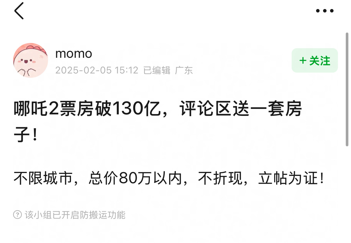 这个momo你别跑 我马上就来 