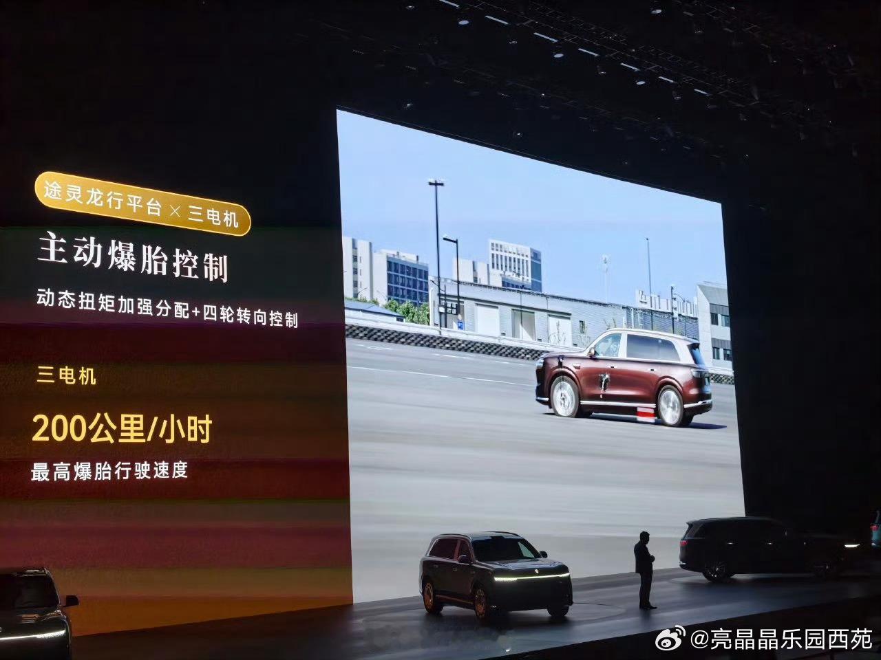 问界M9首发全新华为巨鲸电池平台华为途灵龙行平台为问界M9奠定了优秀的行驶基础，