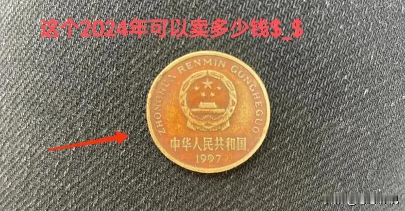 前几天回老家收拾东西，无意间找到的，应该是当年奶奶留下的，放在现在还能值多少钱$