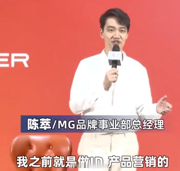 MG总经理刚上任就背刺 这话题吓我一跳一细看还是关于竞品层面的话说我也很好奇接棒