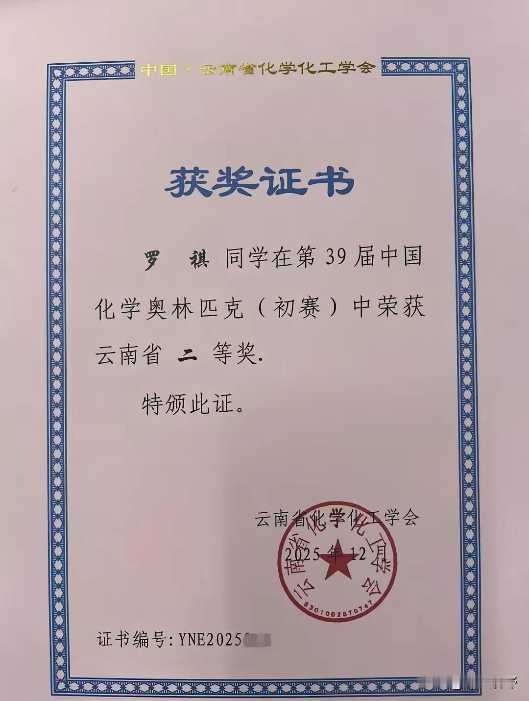云南昭通，19岁女孩罗祺一家五口仅靠残疾父亲在昆明街头擦皮鞋、打零工维持生计。高
