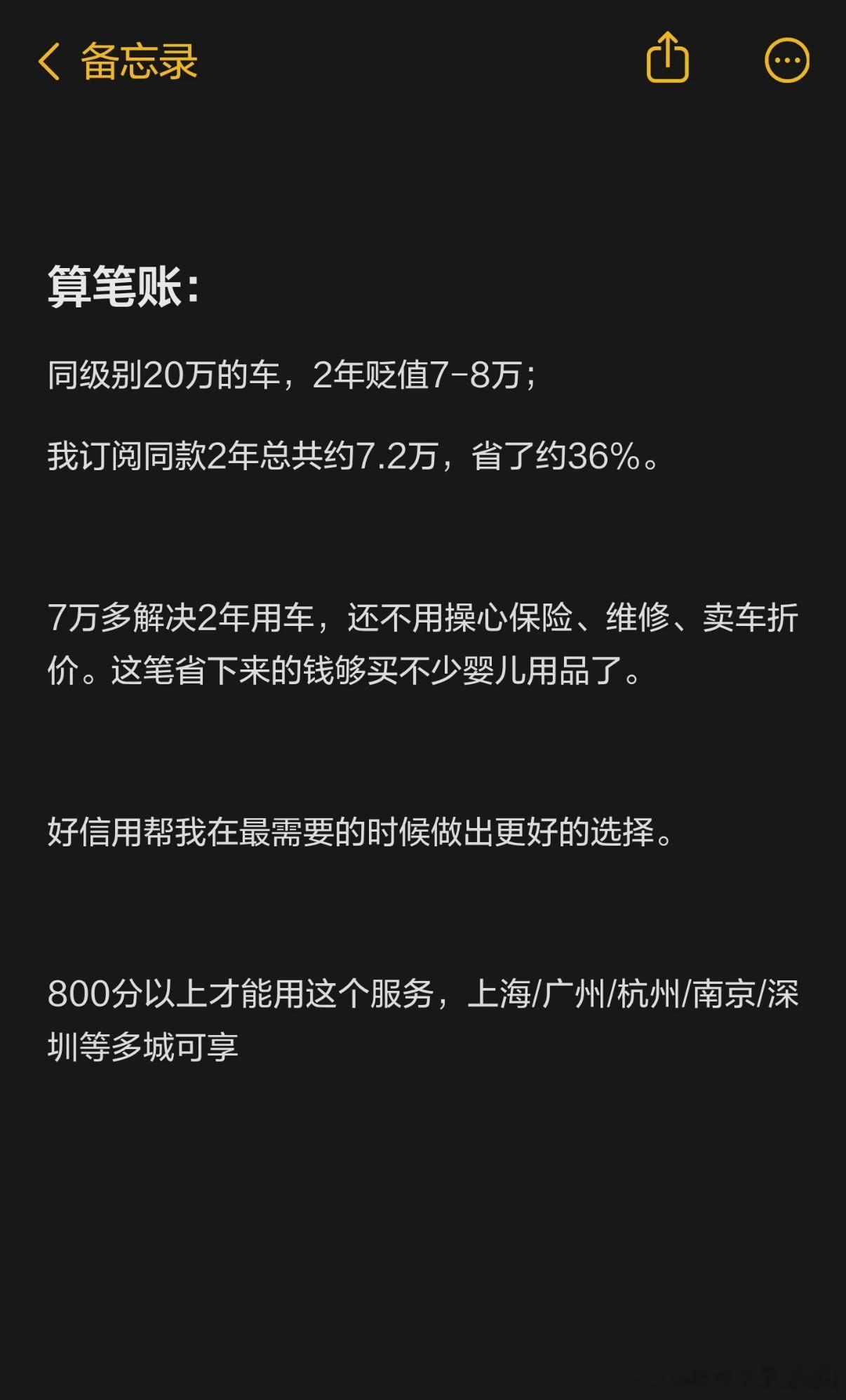 买车买车最关注什么买好车省钱攻略换车一言不合就换车我要换车的n个理由芝麻800分