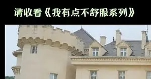 我炸了 