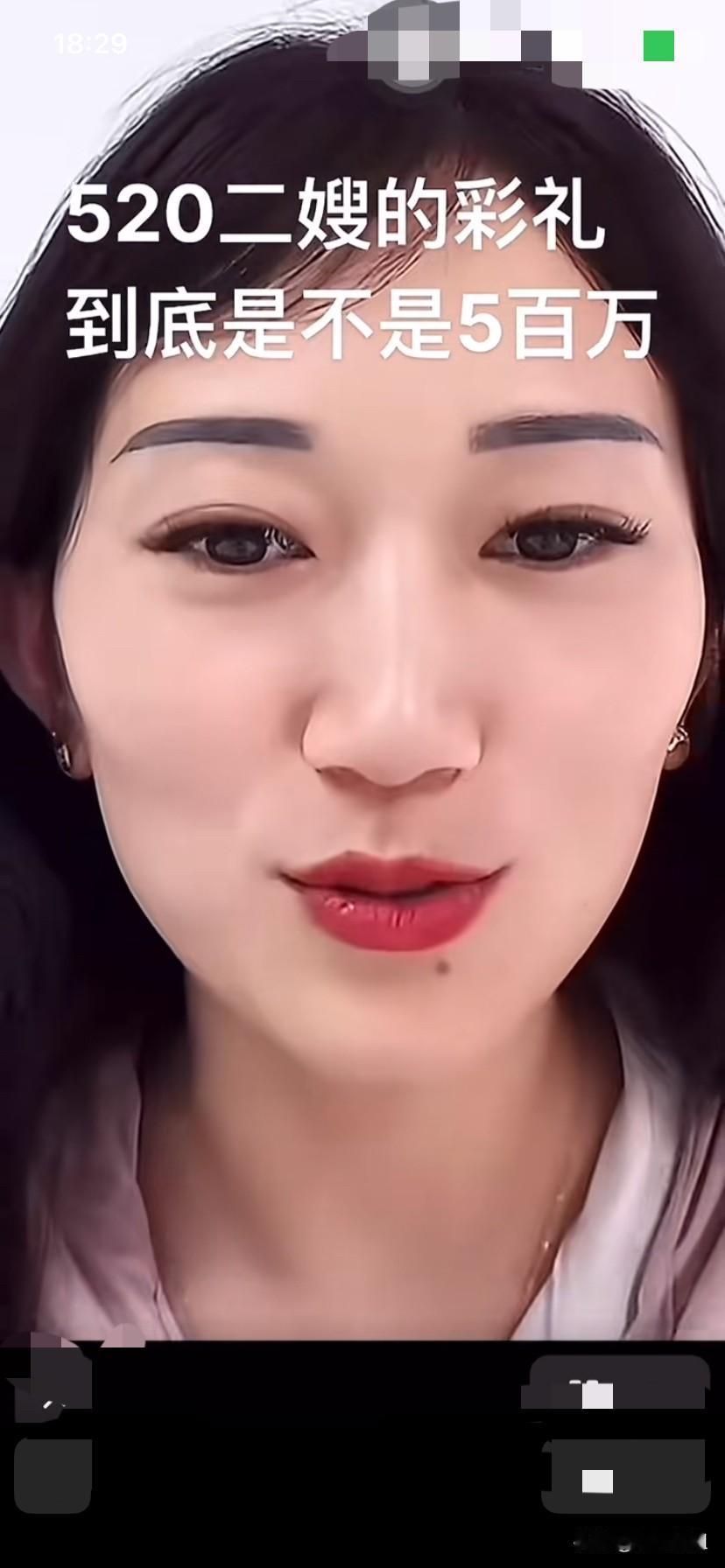 去年，二嫂林丽直播，还自信从容的面对粉丝对提问，脸带笑容，调侃说，彩礼哪里有50