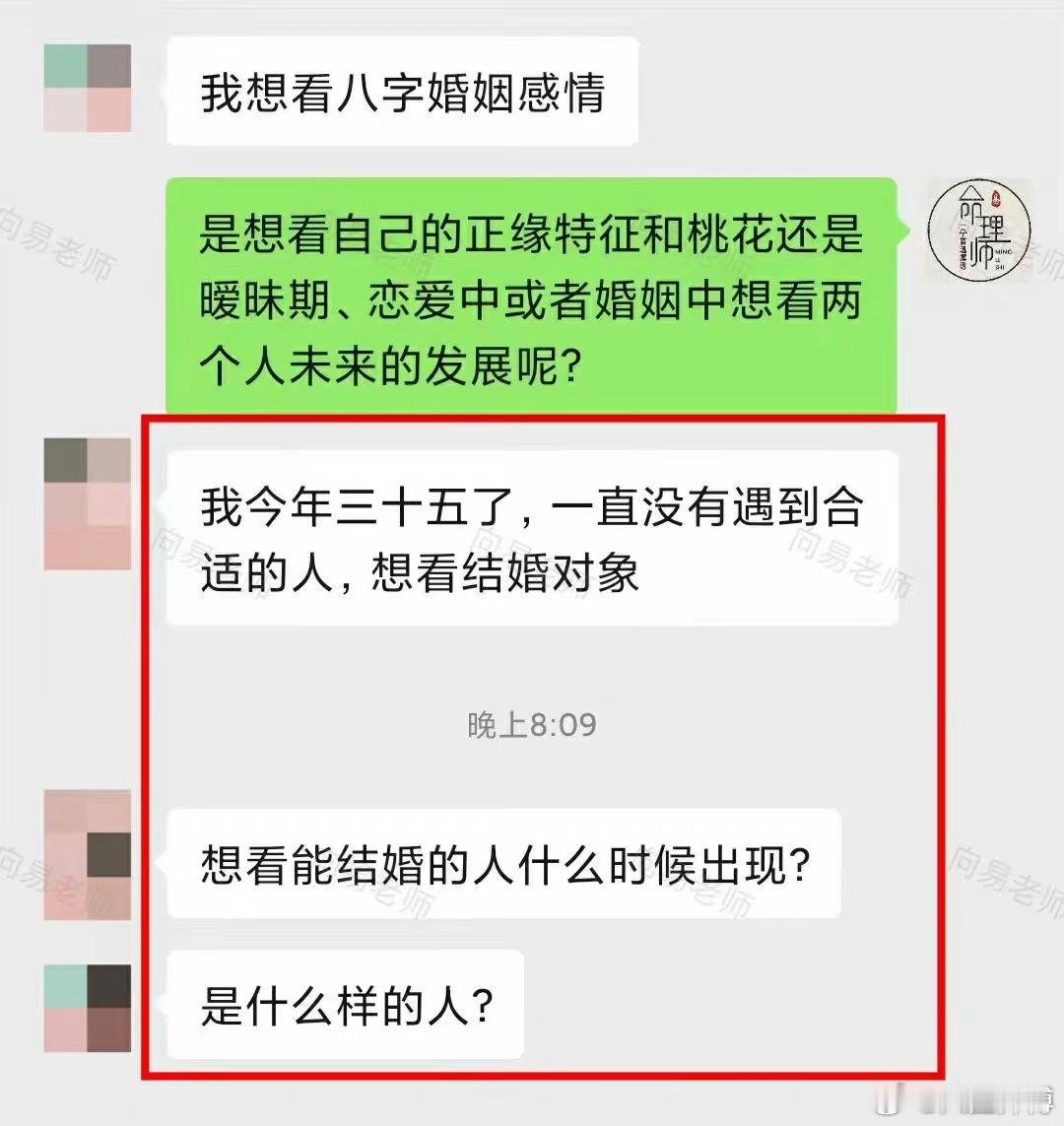 30多岁还没有姻缘，可能是你的八字出了问题最好约一个八字姻缘测算看一看#男人最好