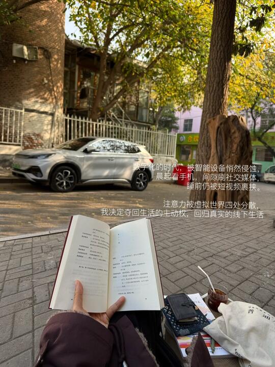 当我开始积极夺回线下生活