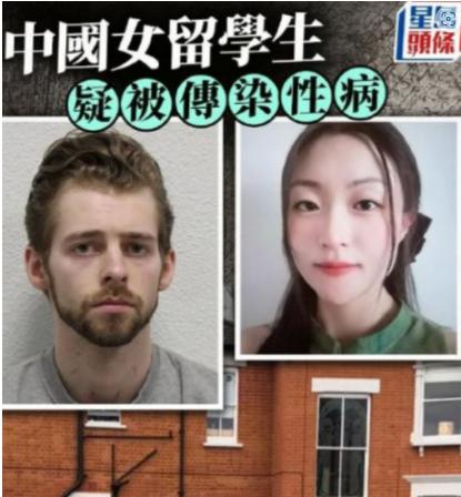 黄金抢救时间活活耗没！31岁留英女硕士惨死伦敦公寓，美国男友下完毒手，眼睁睁看着