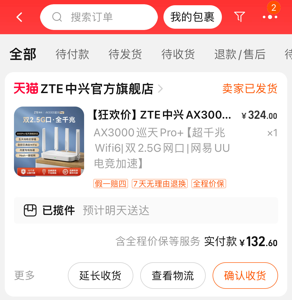 由于出租屋里的路由器老是断流，受不了了。在经过多方的打探，终于斥巨资定下来这款中
