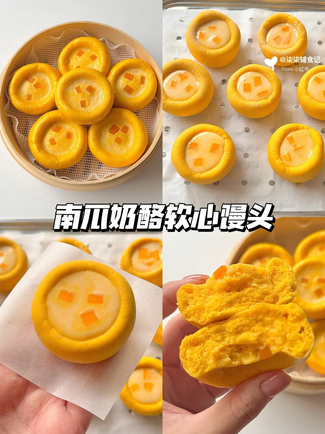 快去做这个南瓜奶酪软心馒~好吃到离谱‼️