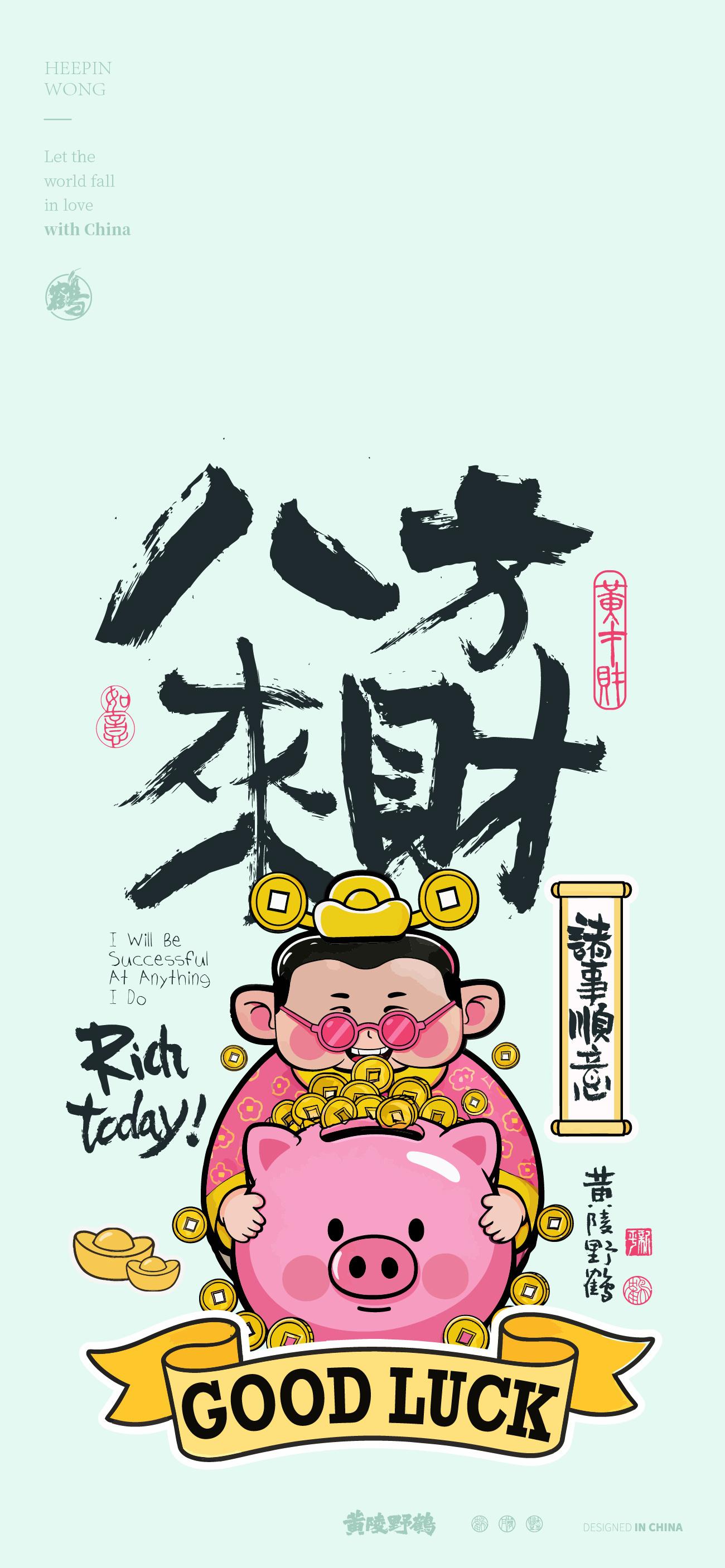 壁纸黄才财，你知道他是怎么赚钱的吗黄才财，黄财神的化身专注于赚钱设计壁纸财神