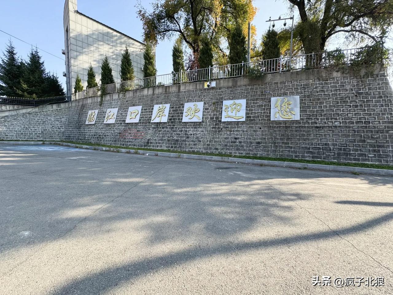 对面是朝鲜🇰🇵，临江口岸边欢迎您，快来打卡吧！