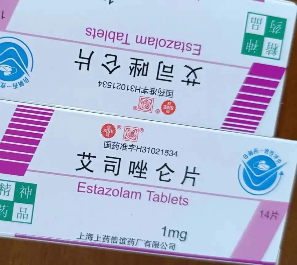 大约五年前开始间歇性服用艾司唑仑助眠，差不多每周两次，去年差不多隔一、二天服一片