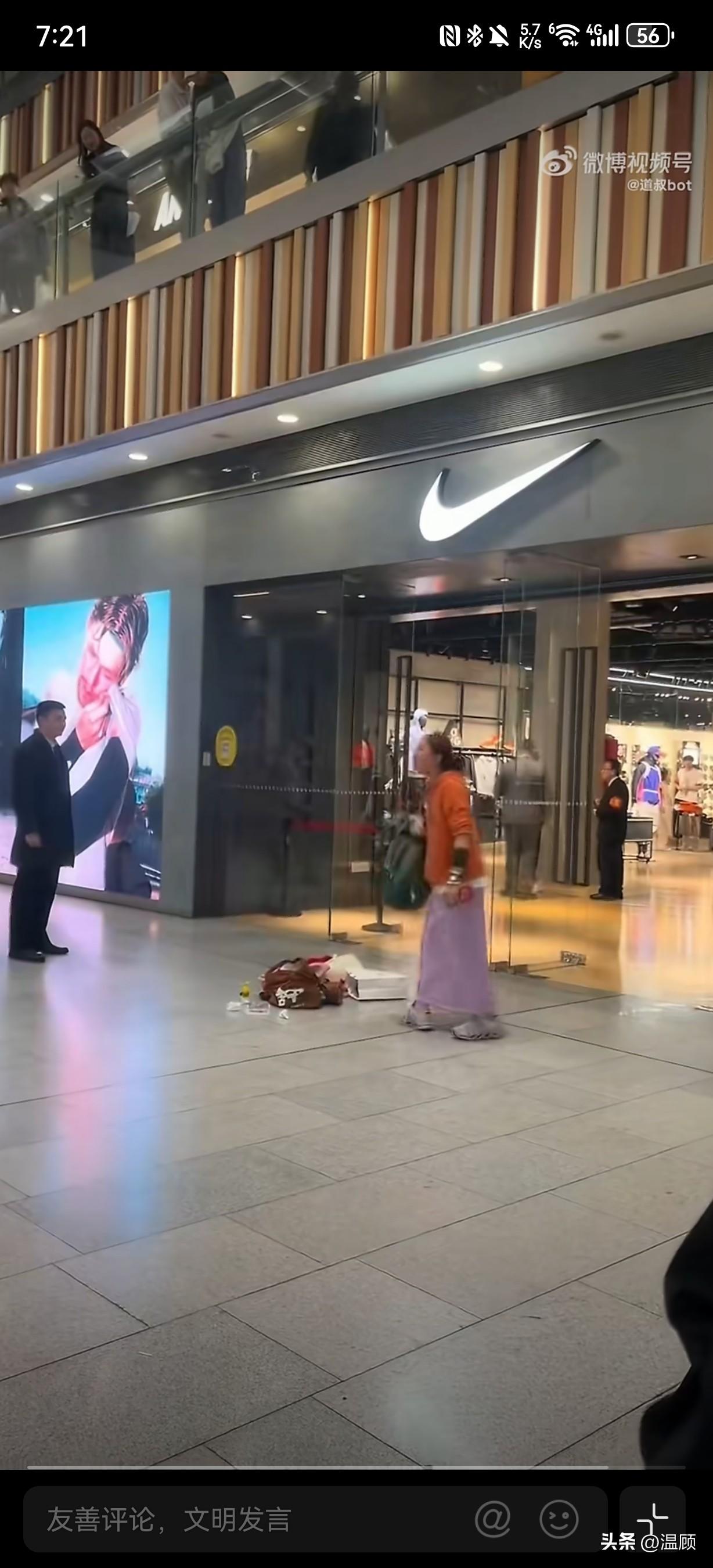 3月8日妇女节，北京大兴西红门荟聚商场耐克店，女子拿着朋友赠送、价值约400元的