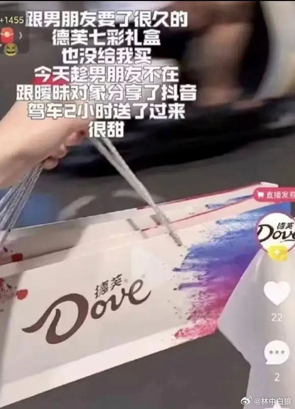 德芙官方旗舰店发布的一则七彩礼盒奇葩短视频：“跟男朋友要了很久的德芙七彩礼盒也没