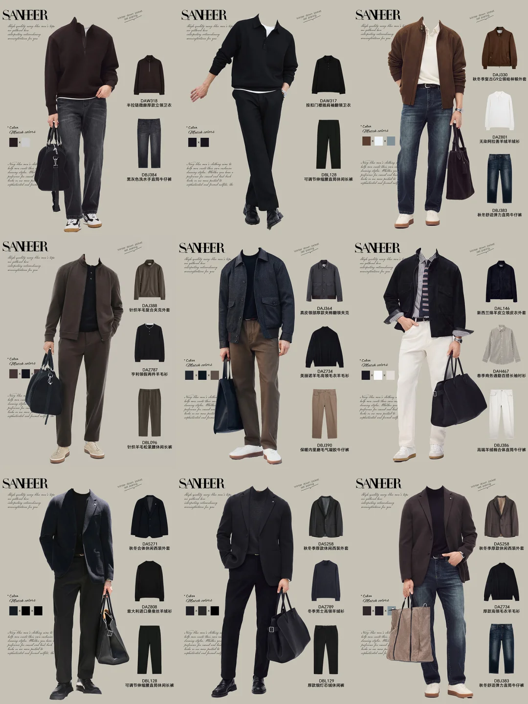 男士秋冬休闲穿搭｜3 套公式随手穿都帅