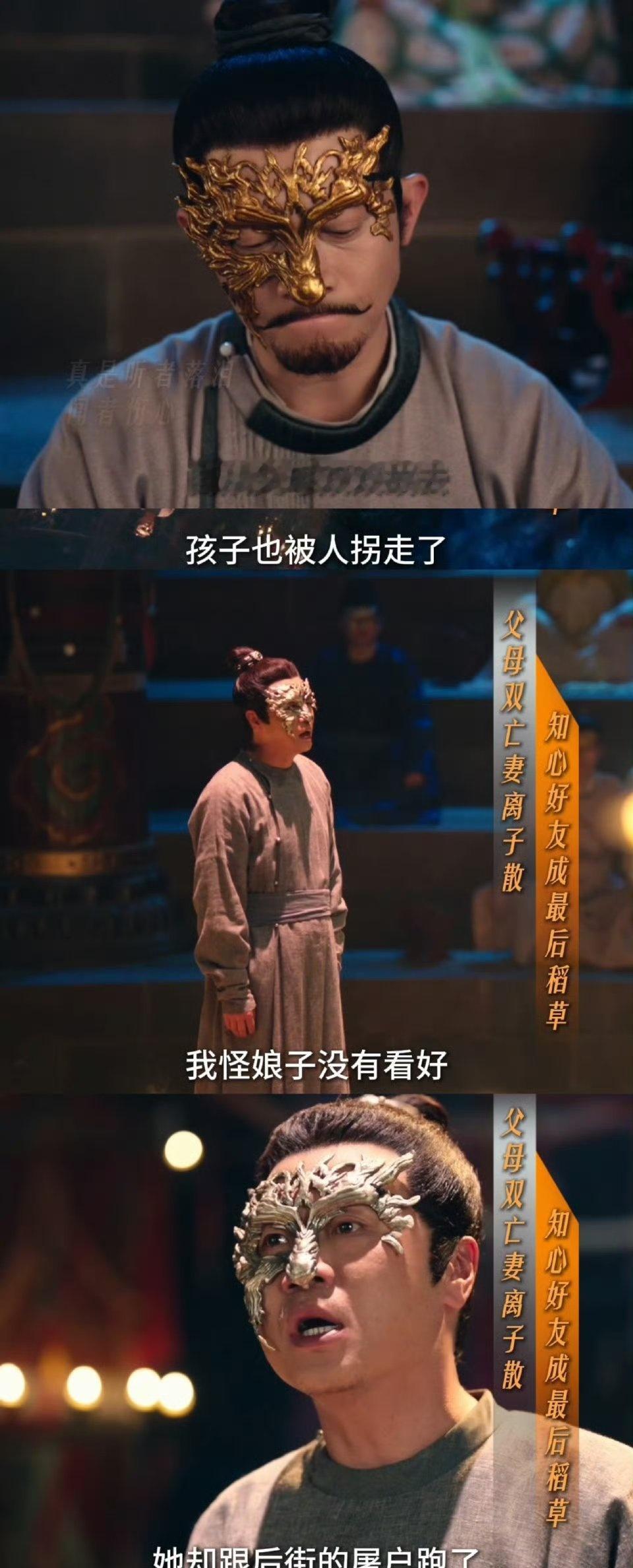 《唐诡奇谭》短短几分钟悬念满满，解忧大会现场居然变成一场古代吐槽大会，主尊带节奏