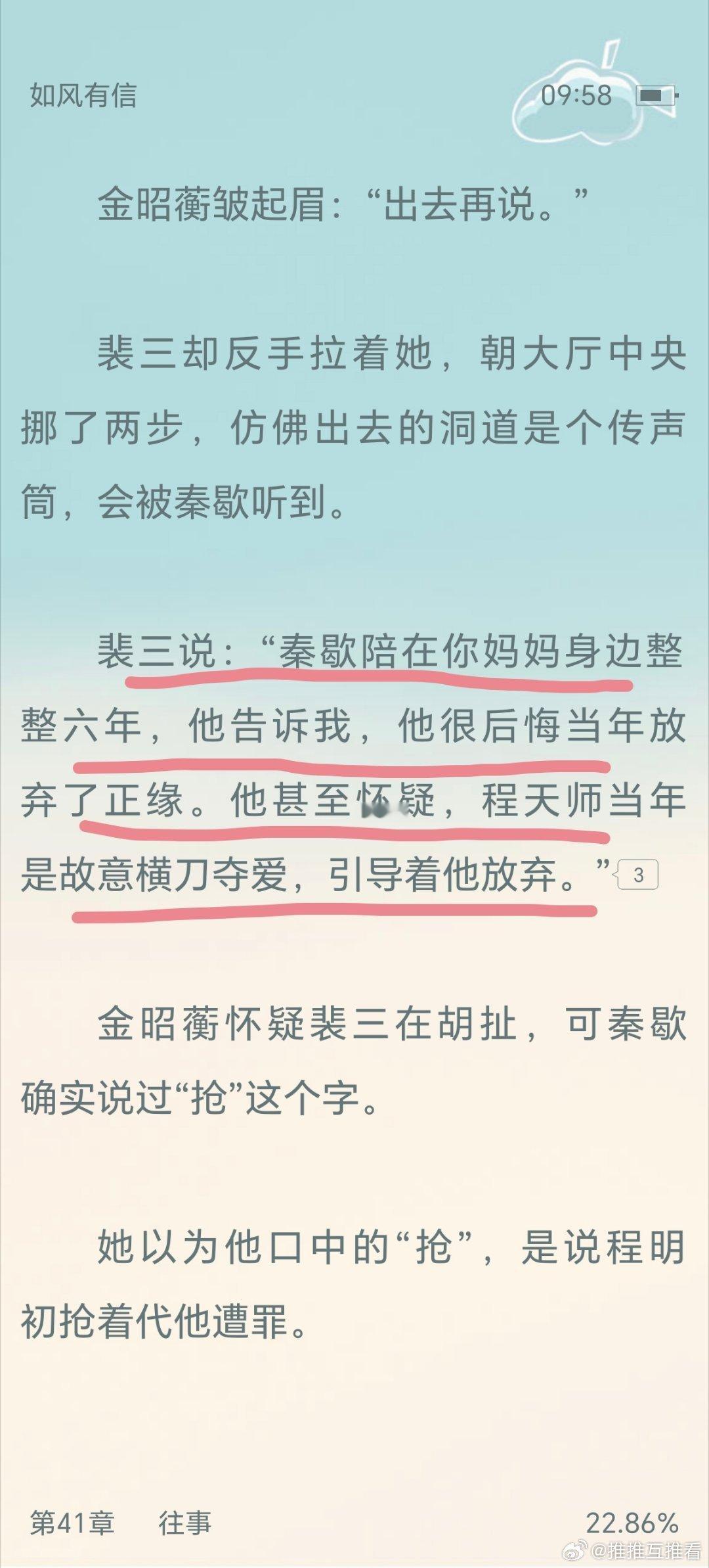 程天师（小刀老爸）：我的棺材板要压不住了！ ​​​
