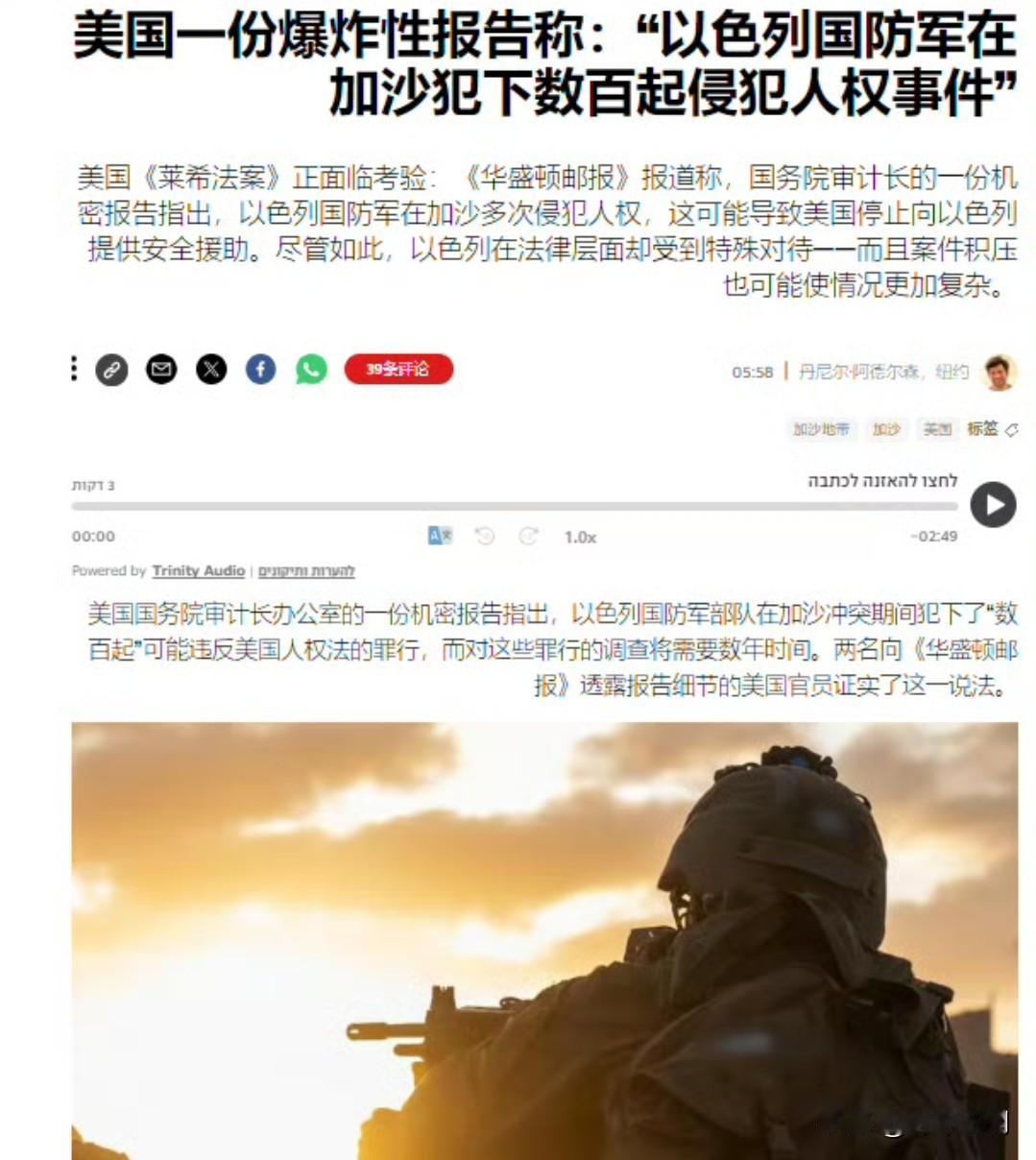 笑死，两名美国官员向《华盛顿邮报》证实，美国国务院审计长办公室的一份机密报告指出