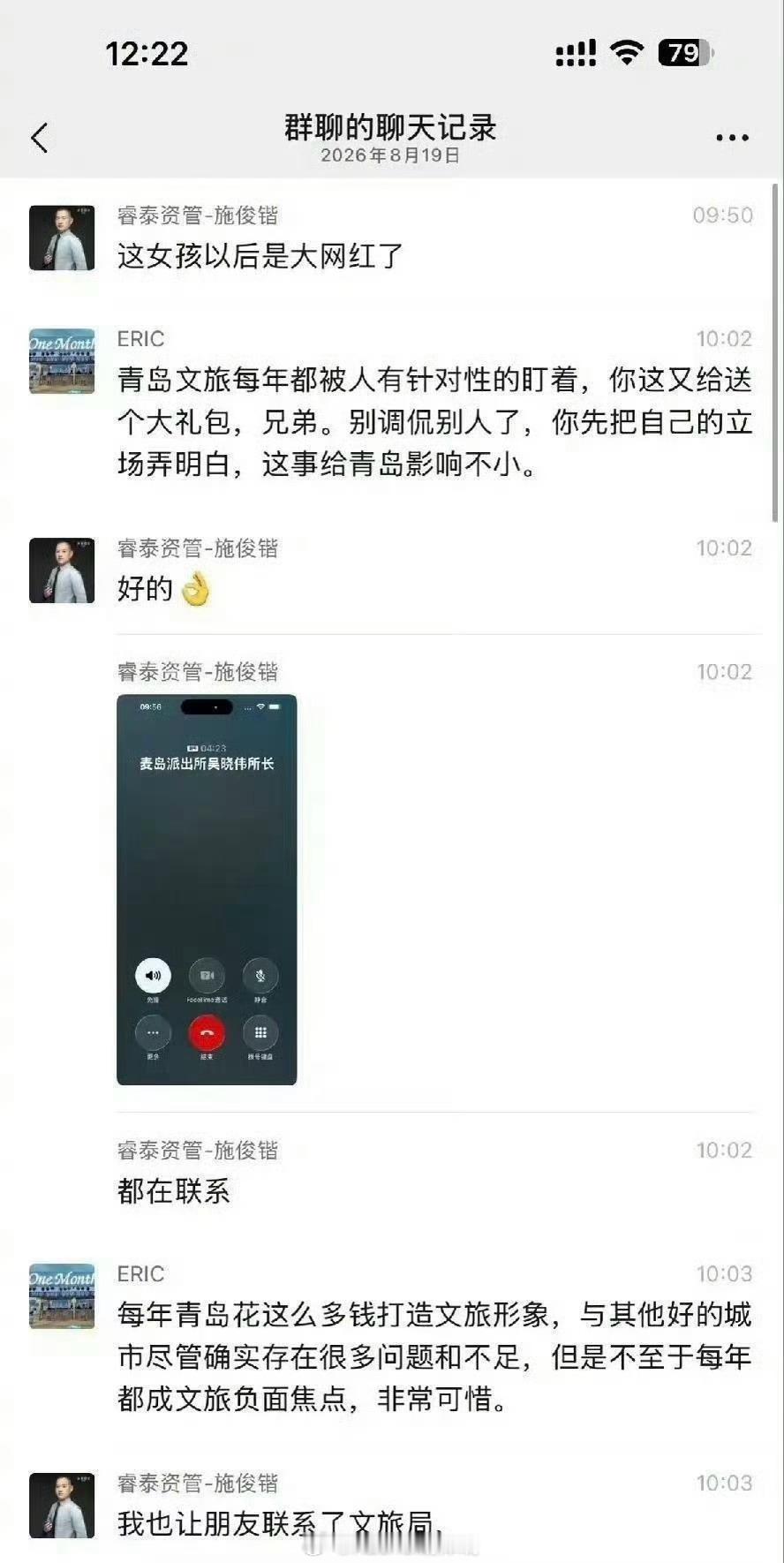 青岛施某某被扒称能联系执法领导这件事本身并不代表青岛 但处理方式会直接影响青岛文