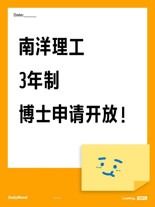 🇸🇬南洋理工大学是新加坡顶尖学府，学术实力强，工科突出，校园环境优...