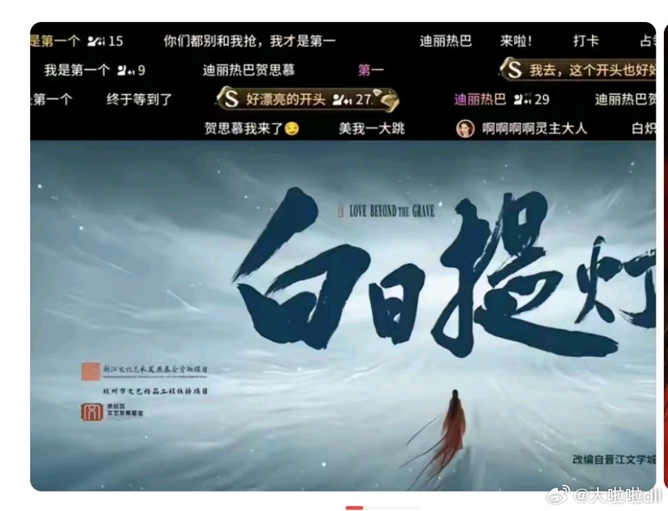 《白日提灯》迪丽热巴又被审判了，这次不是因为演技，而是迪丽热巴的表情，有人审判热