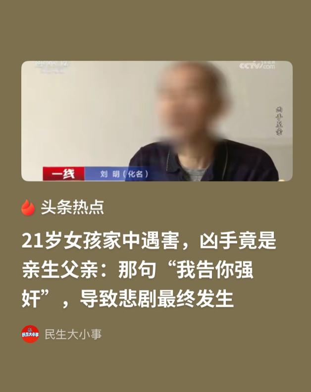 “有她没她都一样！” 吉林，21 岁女子春节前夕在家与自己父亲发生争执，期间声称