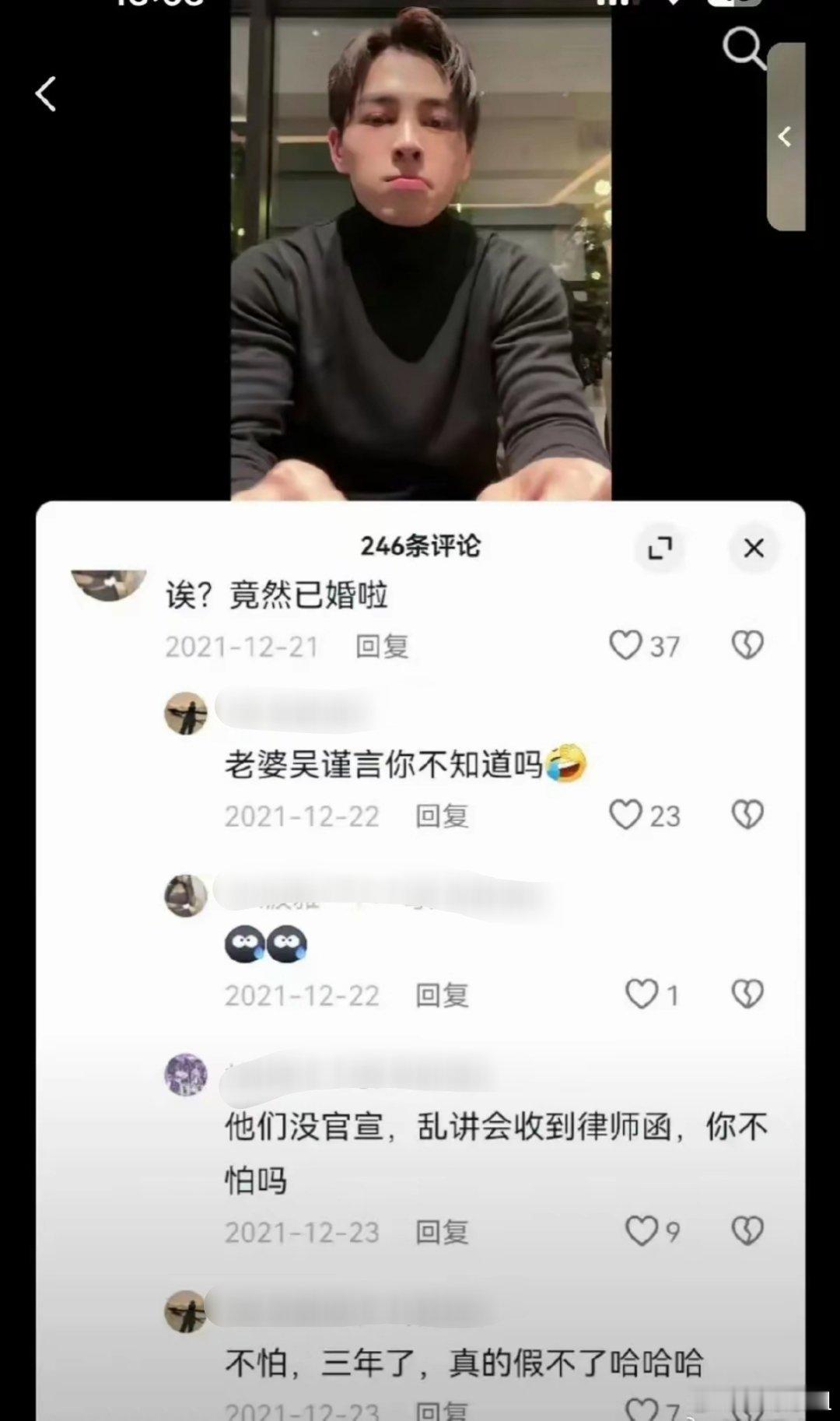 #网友三年前给洪尧的评论#网友：吴谨言洪尧领证？这剧本我三年前就看过了！[允悲]