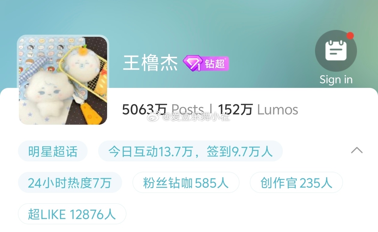 王橹杰超话头像 王橹杰超话头像是4.4新周边云和豚，看着好可爱