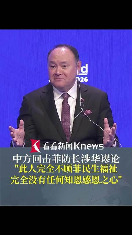 菲律宾防长忘恩负义，以小人之心度君子之腹
菲防长无端抹黑中国，政治作秀透支两国情