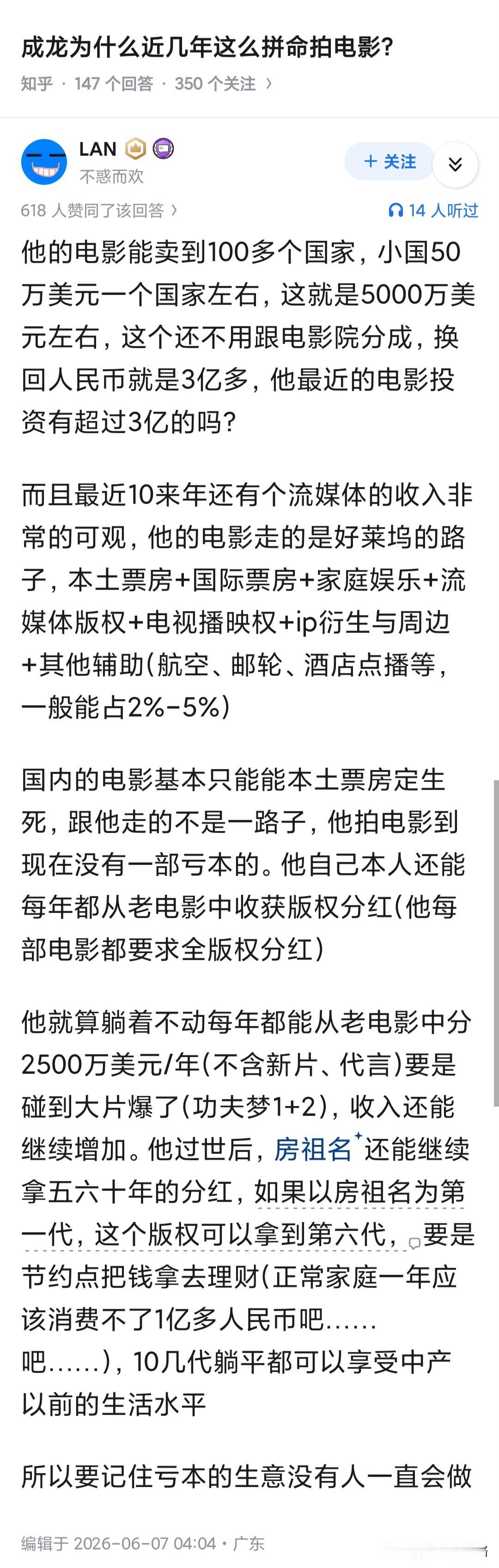 很多人还是低估了成龙的影响力，全球变现的影响力。

而且很多人觉得他只是个演员，