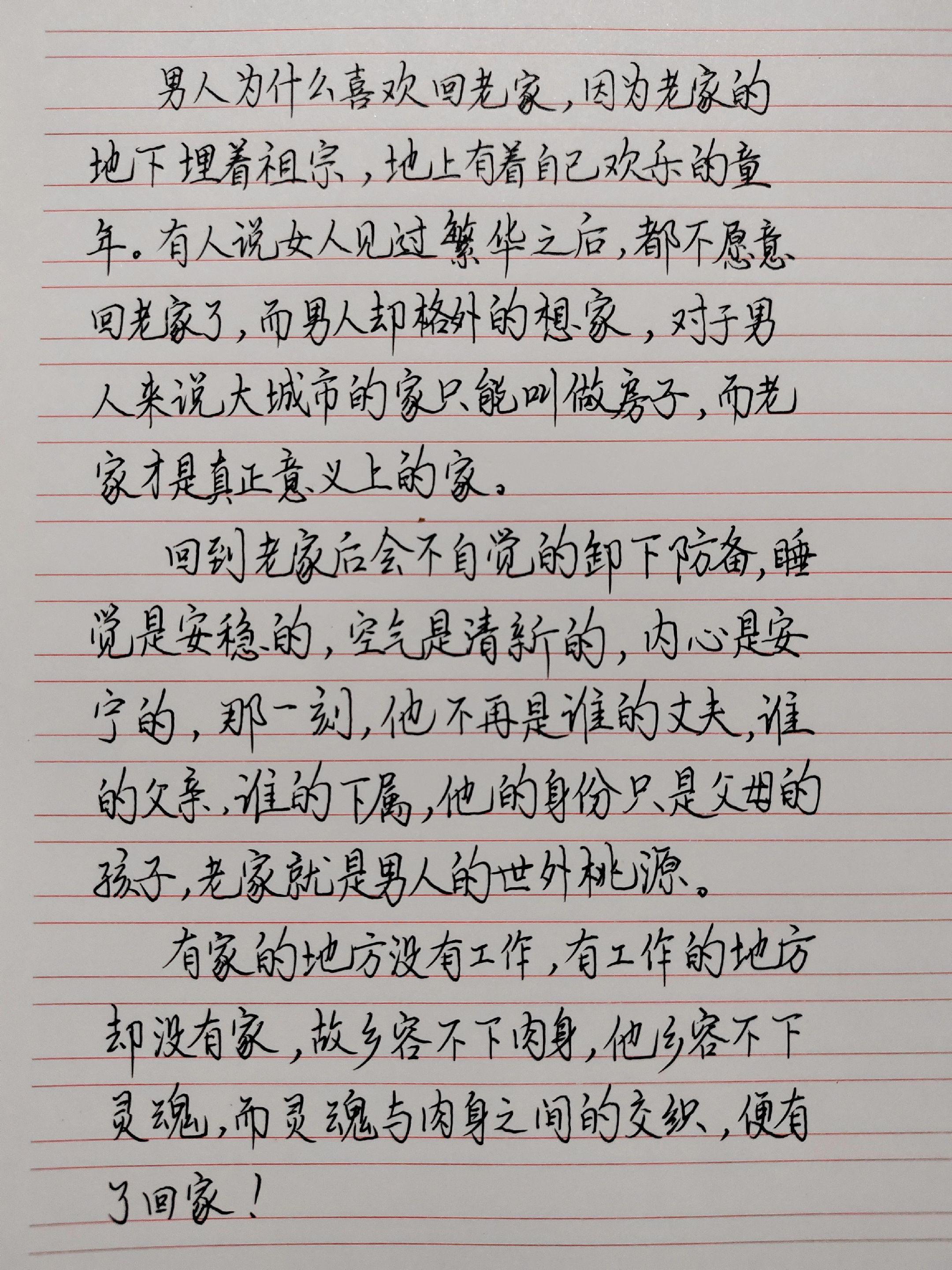 男人为什么喜欢回老家？