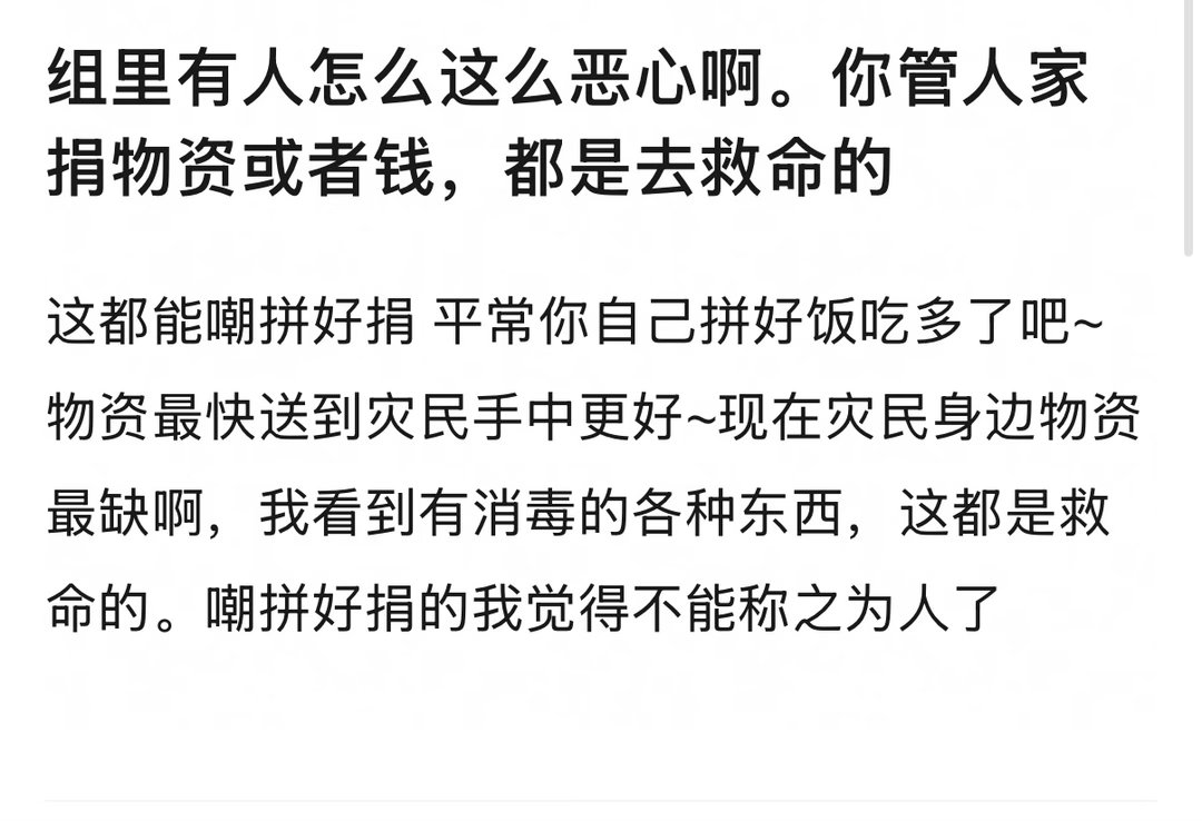 就一个提议，豆瓣微博发“拼好捐”这个e毒词语的全都禁言 