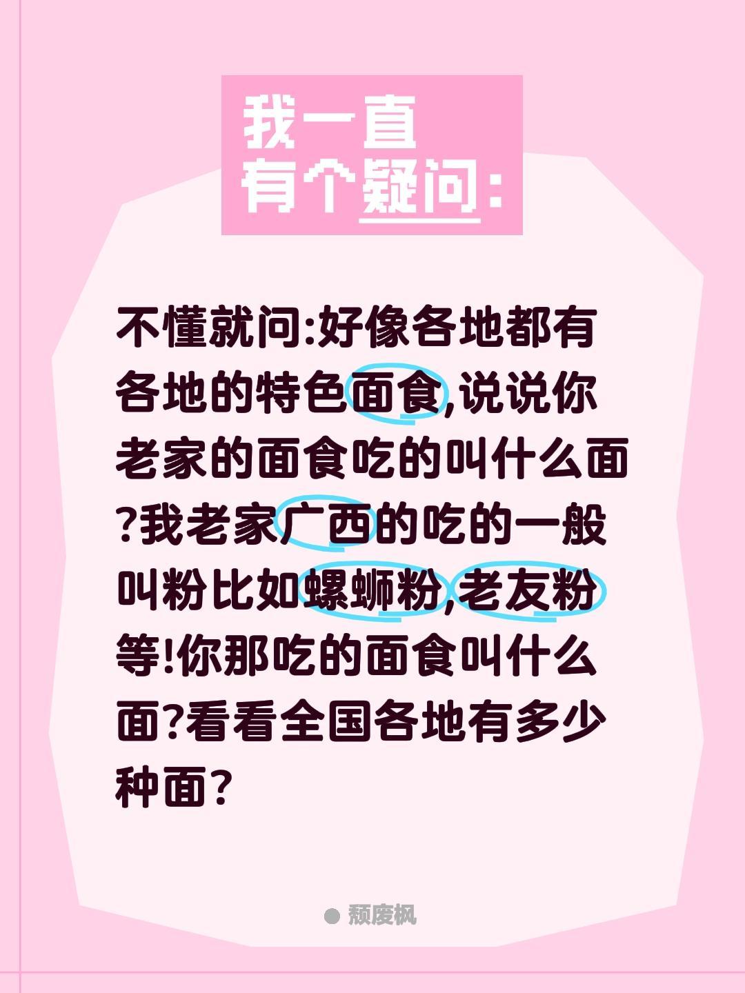 各地都有面食你那面食吃的是什么面?不懂就问:好像各地都有各地的特色面食,说说你老