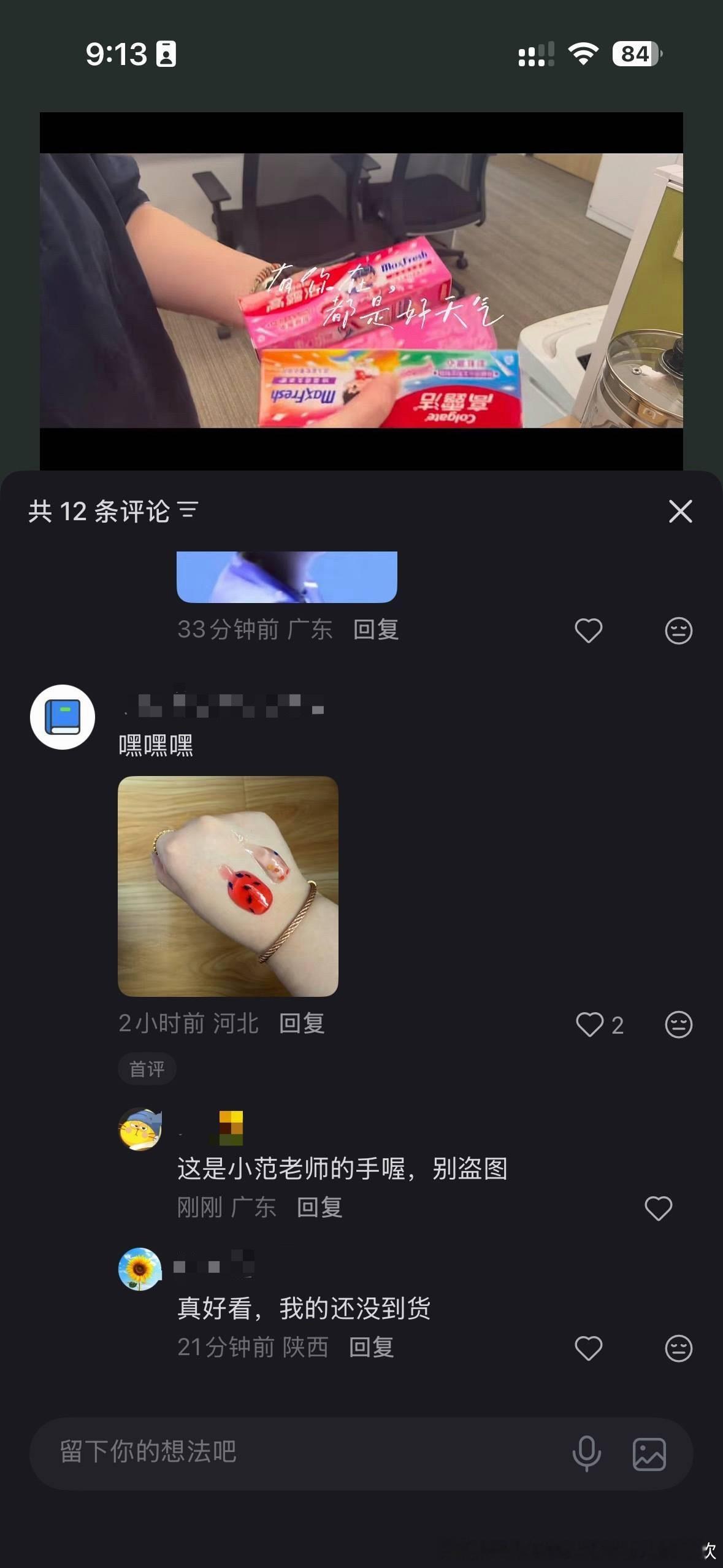 王楚钦CP粉晒单没几个就算了，怎么还拿莎唯的图装自己的