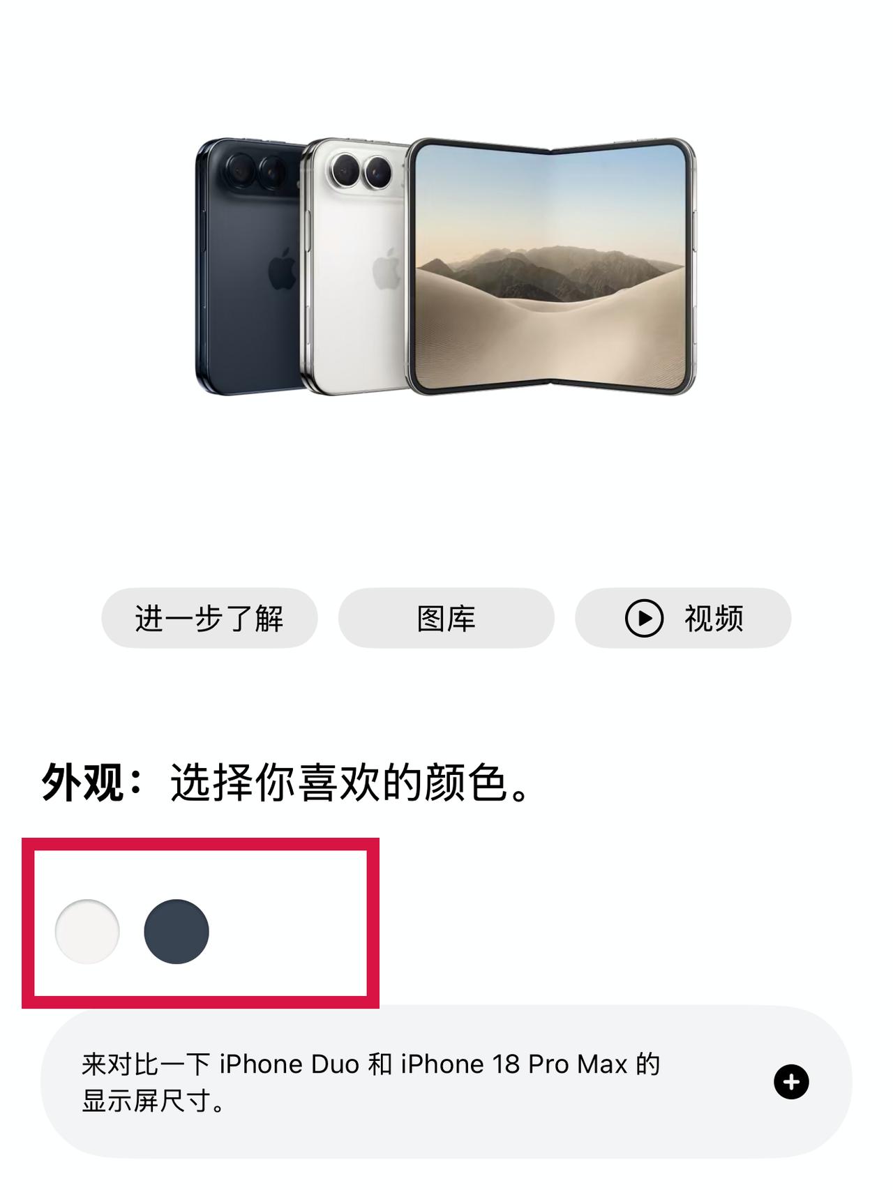 苹果新CEO真的钢铁直男啊
iPhone Duo跟iPad mini8都只有黑、
