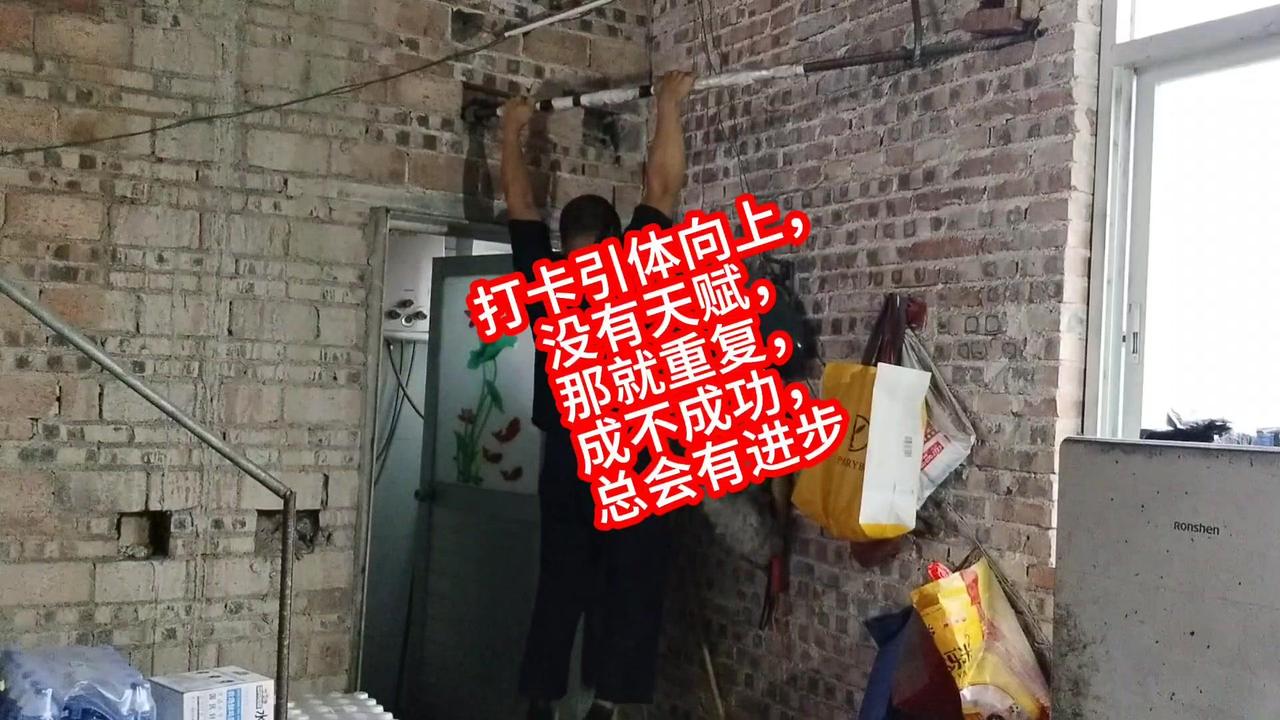 没有天赋也能练引体向上！在家用砖墙就能解锁，坚持真的有用～

1️⃣握力训练：先