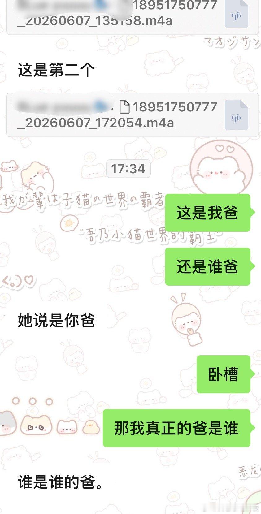 有人爹被迁就批偷给我了，快点自己来认领一下 