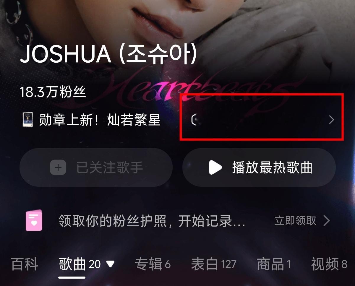 可以顺手点一下这个加入听歌陪伴🥰🥰 