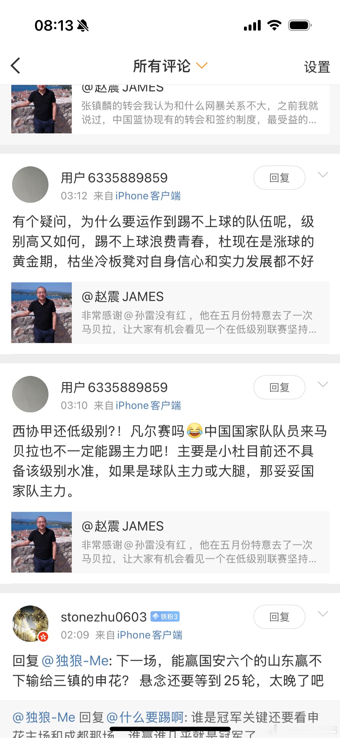 非常感谢这位朋友的回复，你对欧洲联赛一看就很了解。首先，一个国家的第三级别联赛肯