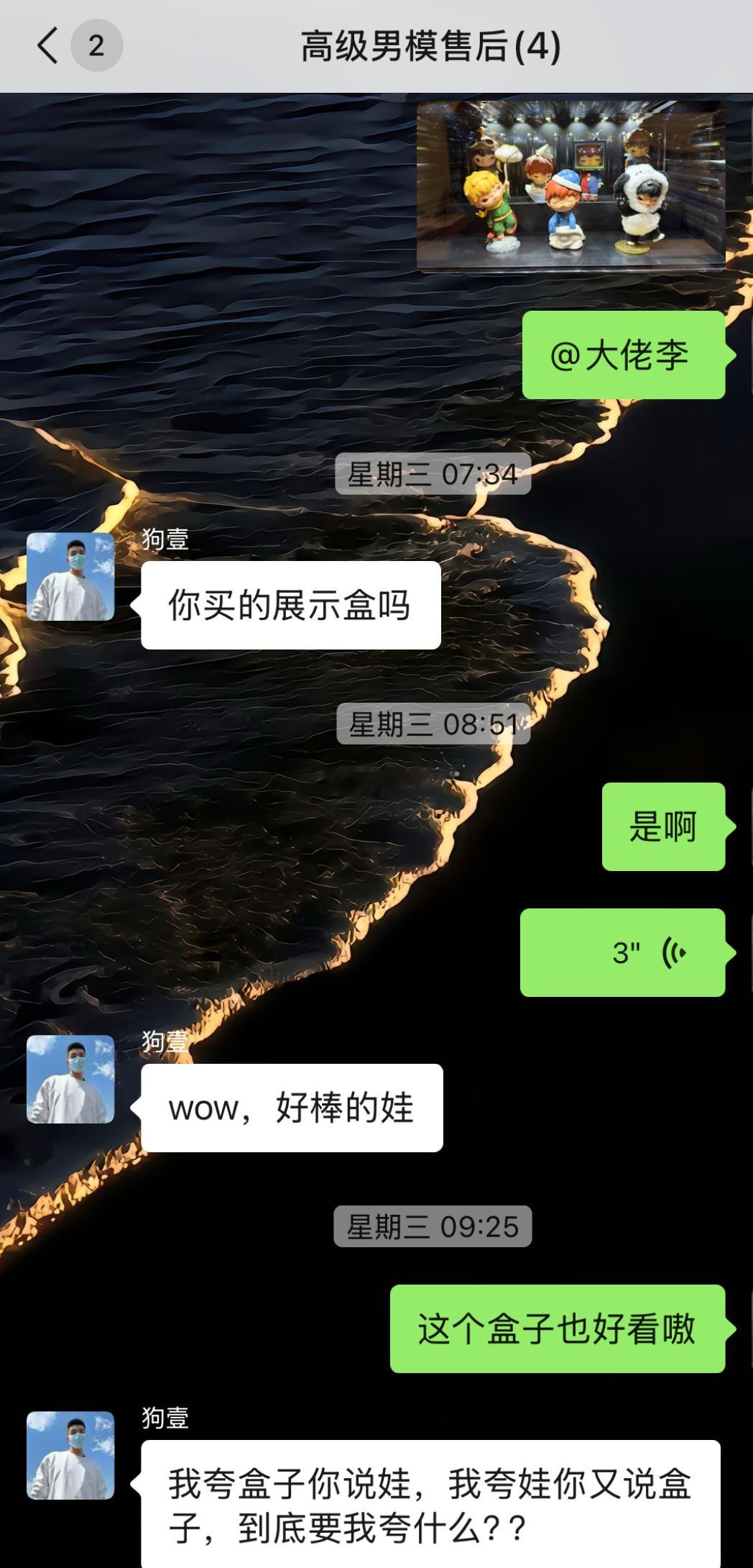 李狗壹：我该夸哪一只 ​​​