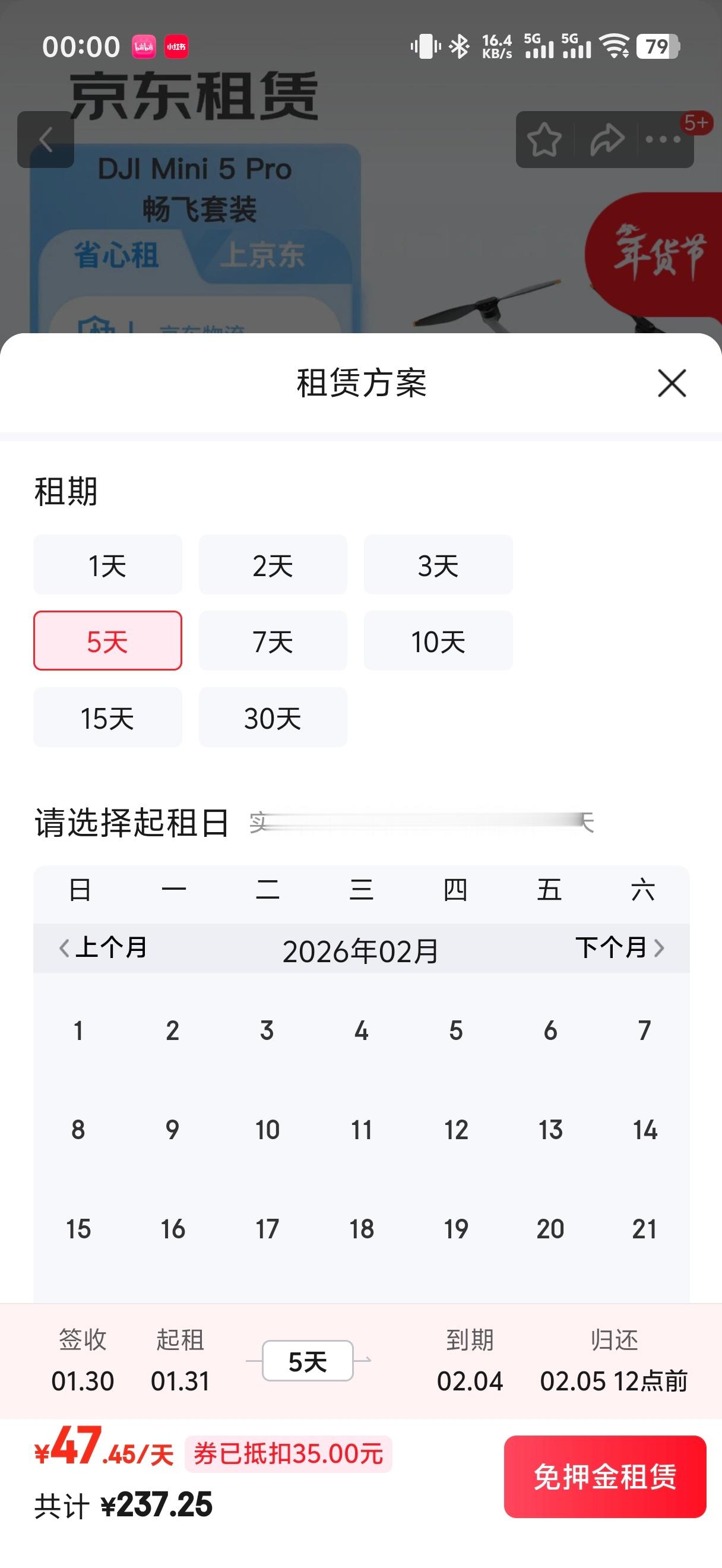 京东自营还有租赁服务？价格甚至比其他平台便宜一些，让我试试