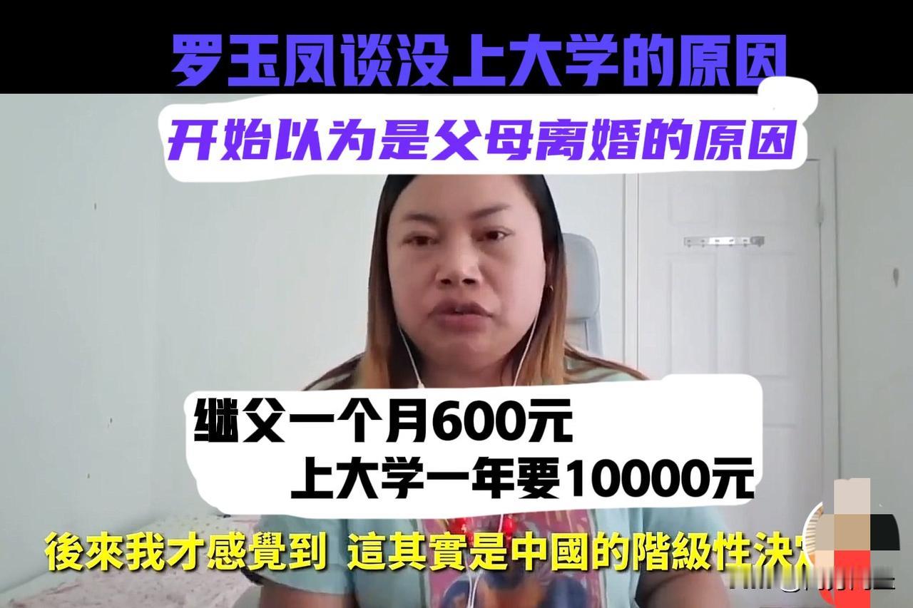 凤姐的雷人雷语！凤姐没上大学，是中国的阶级性决定的
网络上流出凤姐的视频，凤姐肉