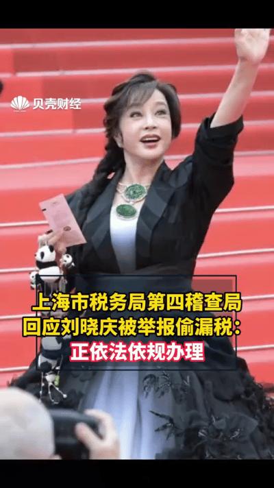 5月15日晚，刘晓庆针对偷税举报之事发表看法，称和举报人王某没有任何交集，举报的
