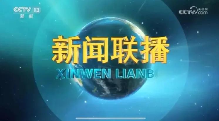 现在人为什么不爱看新闻了？也许新闻是因为电视收费没人看了吧，电视销量都上不去了，